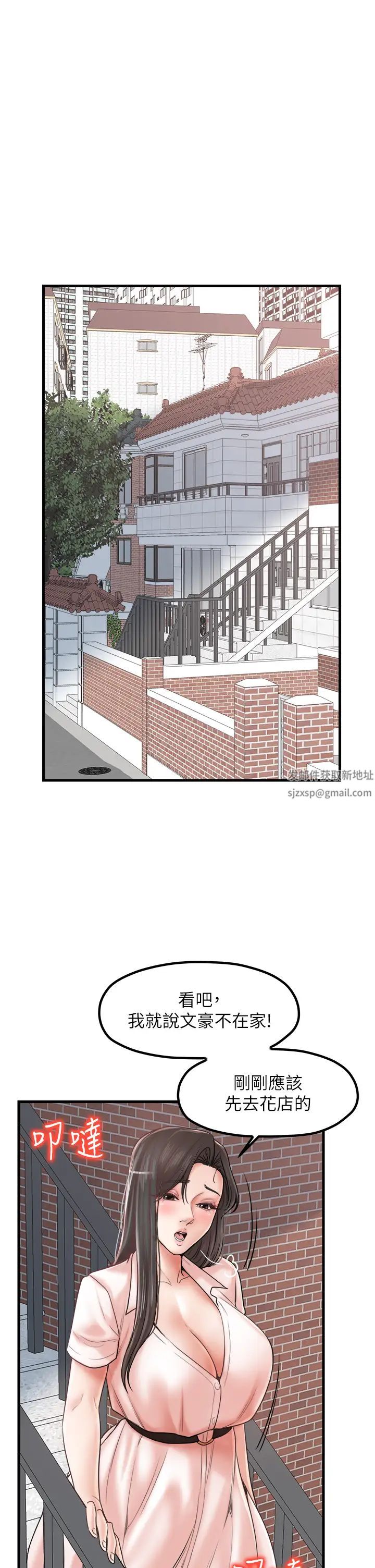 《花店三母女》漫画 第26話-夾著「玩具」出遊去~