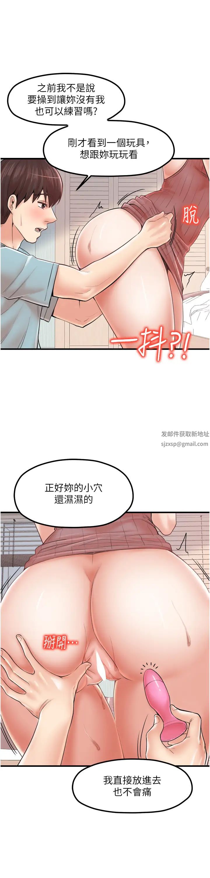 《花店三母女》漫画 第26話-夾著「玩具」出遊去~