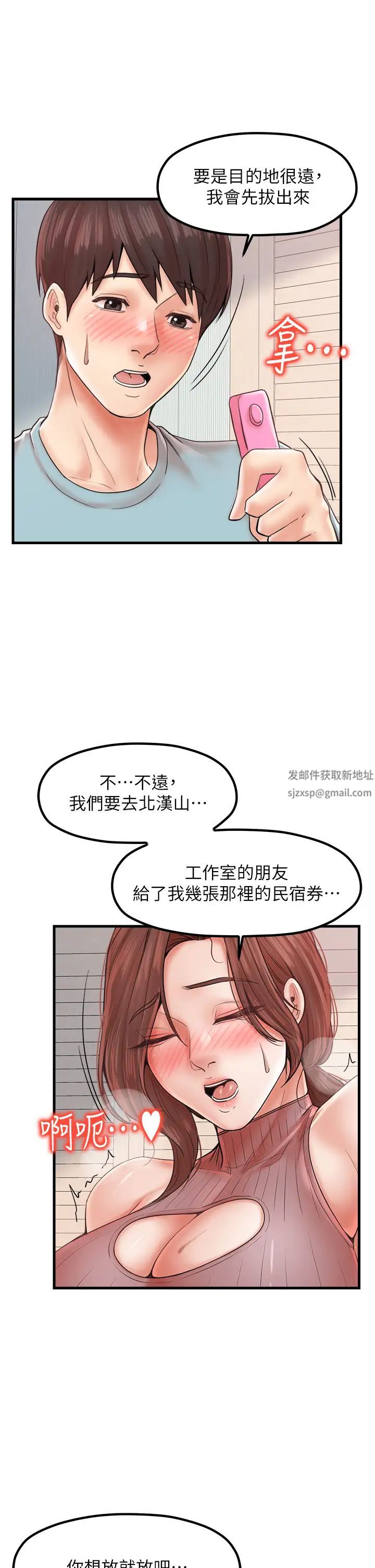 《花店三母女》漫画 第26話-夾著「玩具」出遊去~