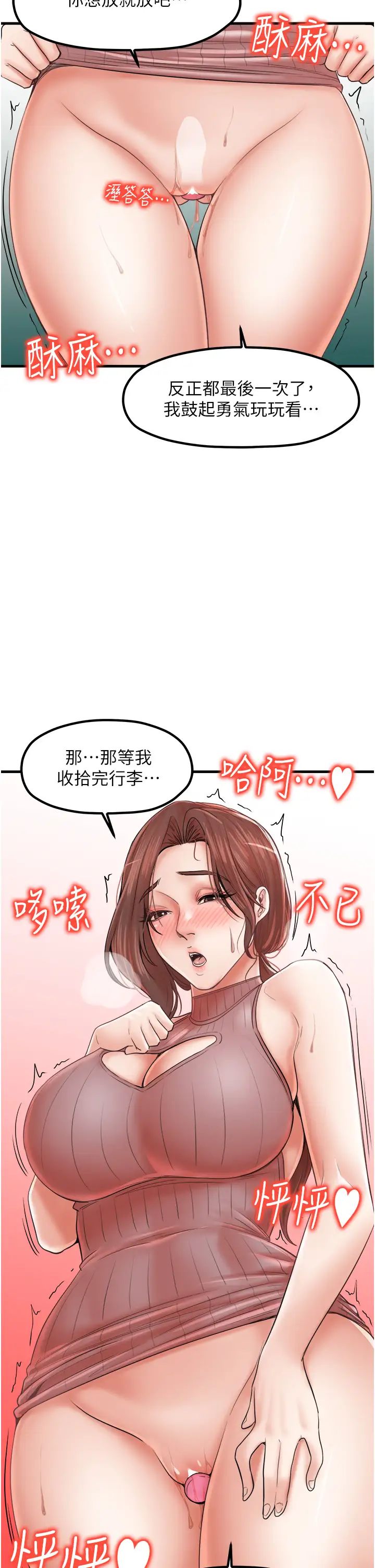 《花店三母女》漫画 第26話-夾著「玩具」出遊去~