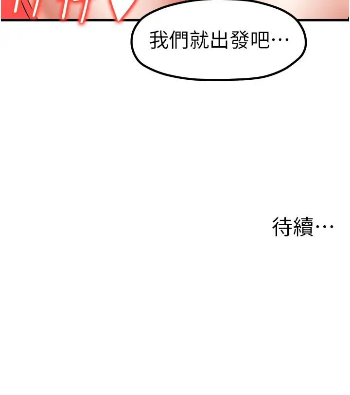 《花店三母女》漫画 第26話-夾著「玩具」出遊去~