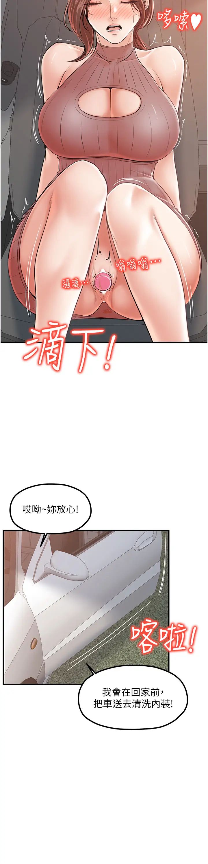 《花店三母女》漫画 第27話-撲倒飢渴旅伴