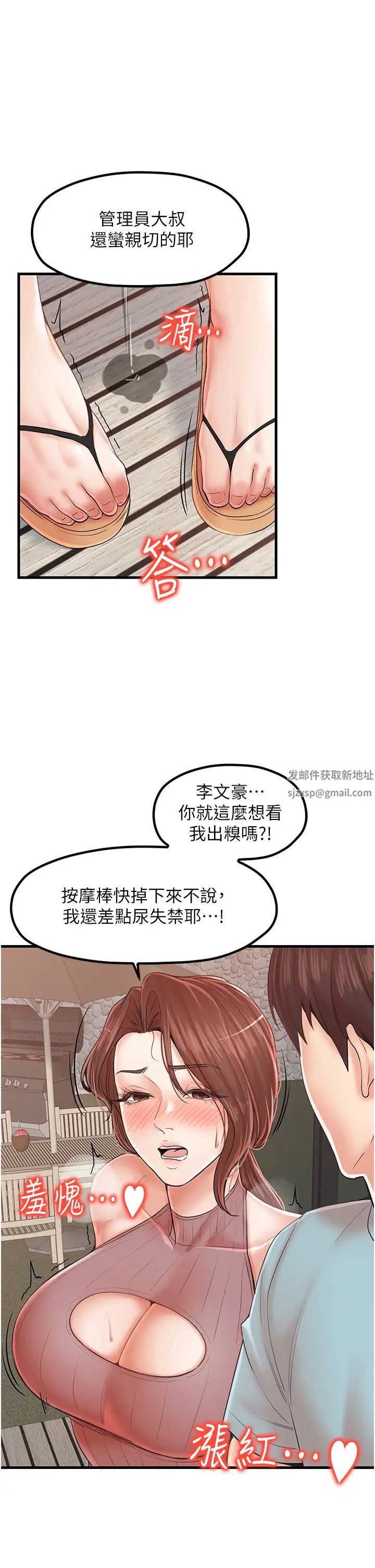 《花店三母女》漫画 第27話-撲倒飢渴旅伴