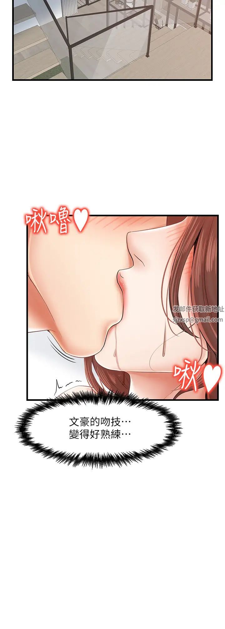 《花店三母女》漫画 第27話-撲倒飢渴旅伴