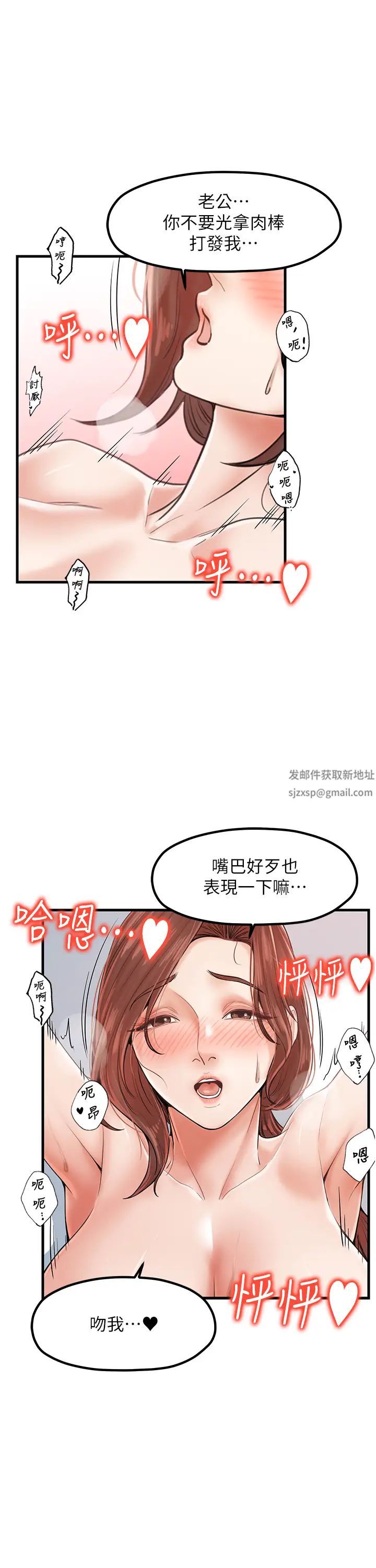 《花店三母女》漫画 第27話-撲倒飢渴旅伴