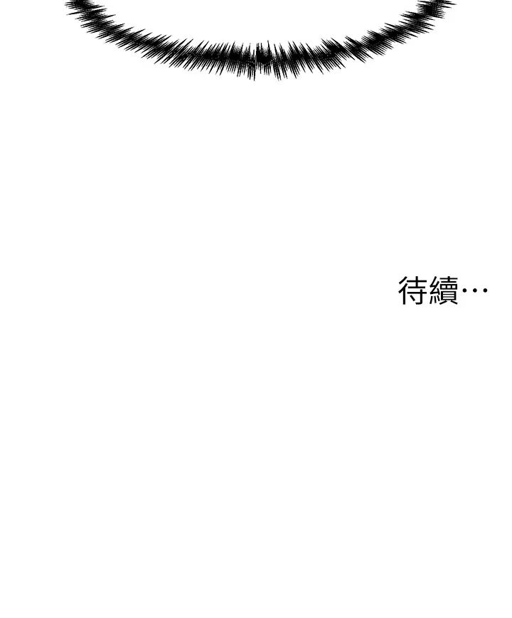 《花店三母女》漫画 第27話-撲倒飢渴旅伴