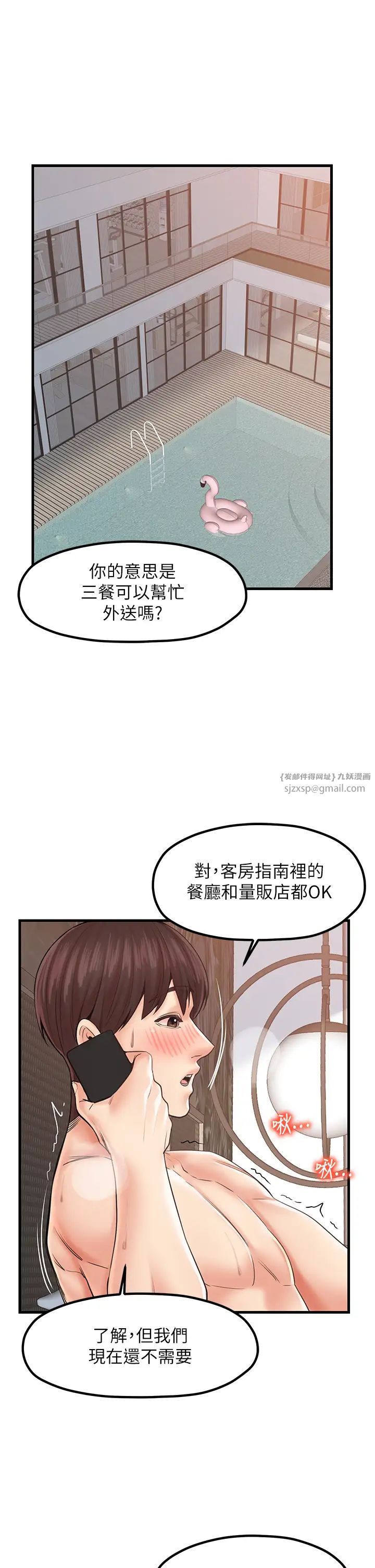 《花店三母女》漫画 第28話-和老婆在森林裡群體激戰