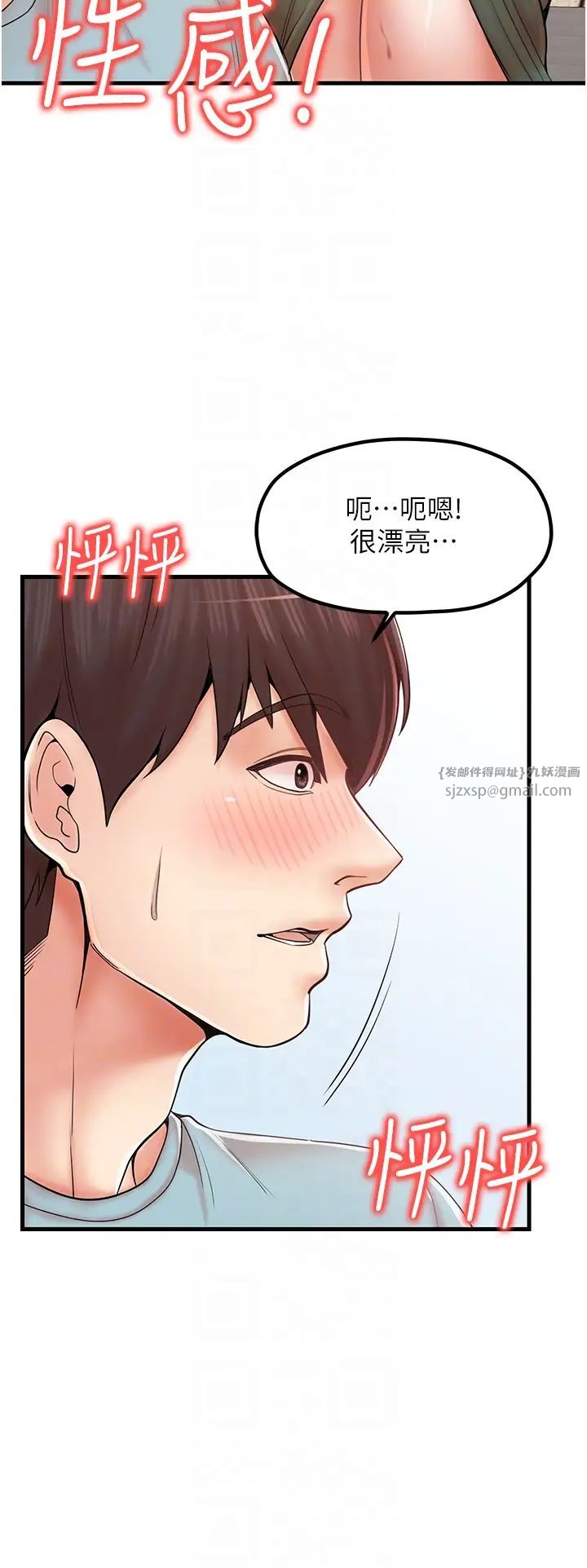 《花店三母女》漫画 第28話-和老婆在森林裡群體激戰