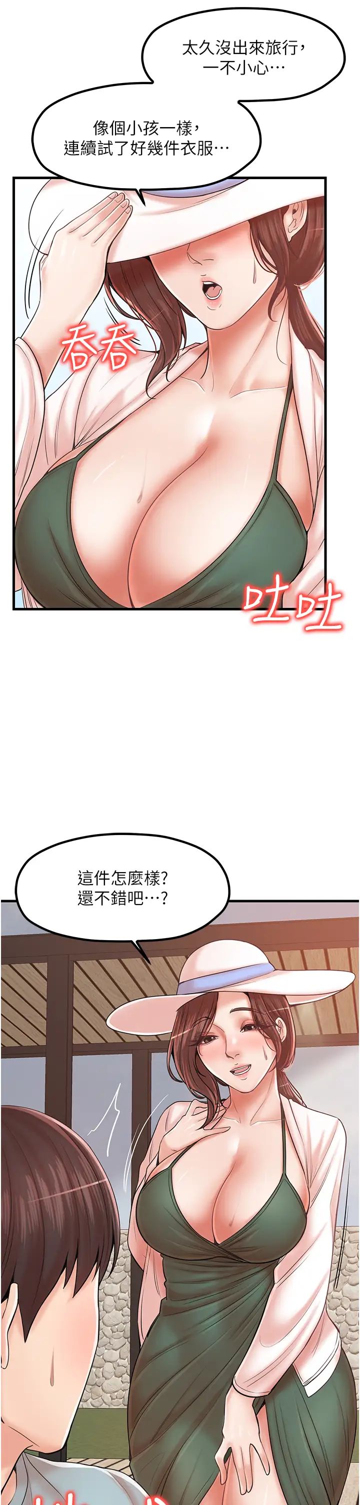 《花店三母女》漫画 第28話-和老婆在森林裡群體激戰