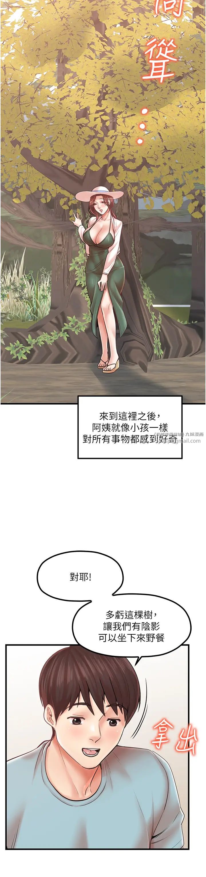 《花店三母女》漫画 第28話-和老婆在森林裡群體激戰