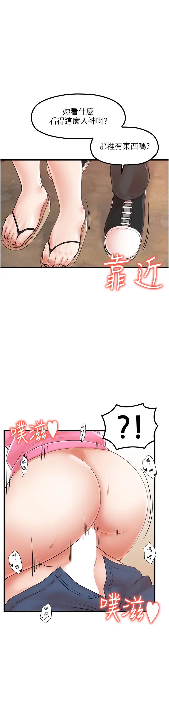 《花店三母女》漫画 第28話-和老婆在森林裡群體激戰