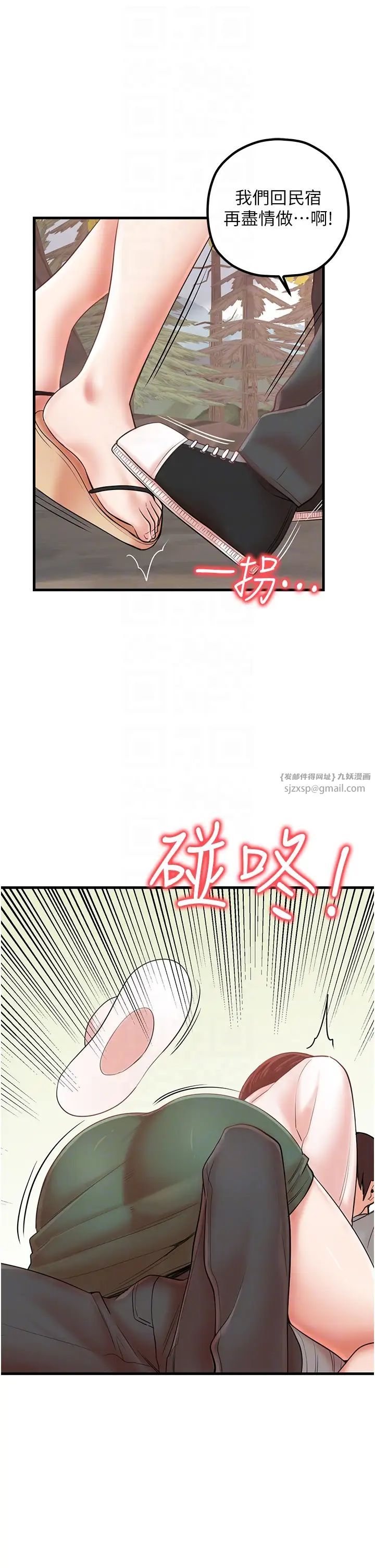 《花店三母女》漫画 第28話-和老婆在森林裡群體激戰