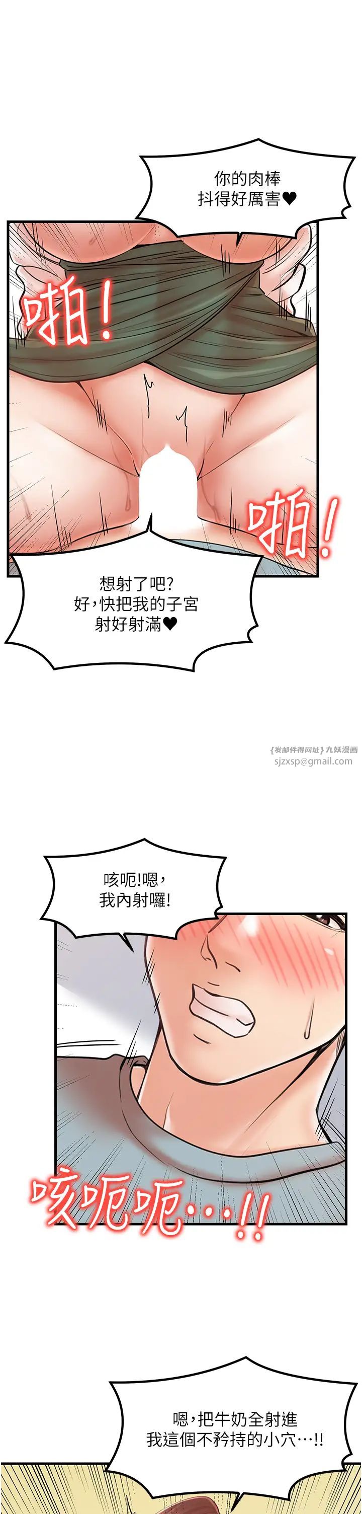 《花店三母女》漫画 第28話-和老婆在森林裡群體激戰