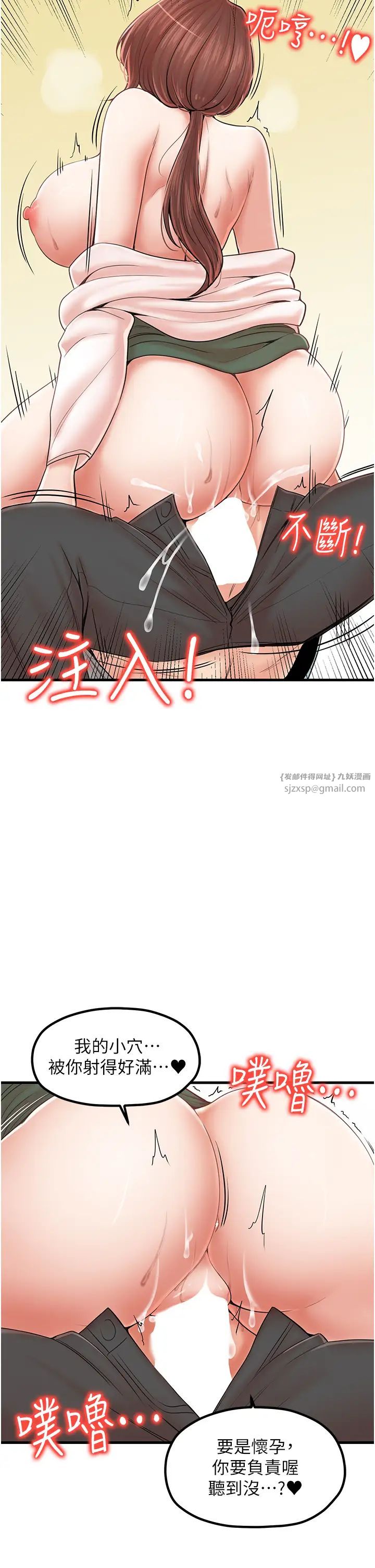 《花店三母女》漫画 第28話-和老婆在森林裡群體激戰