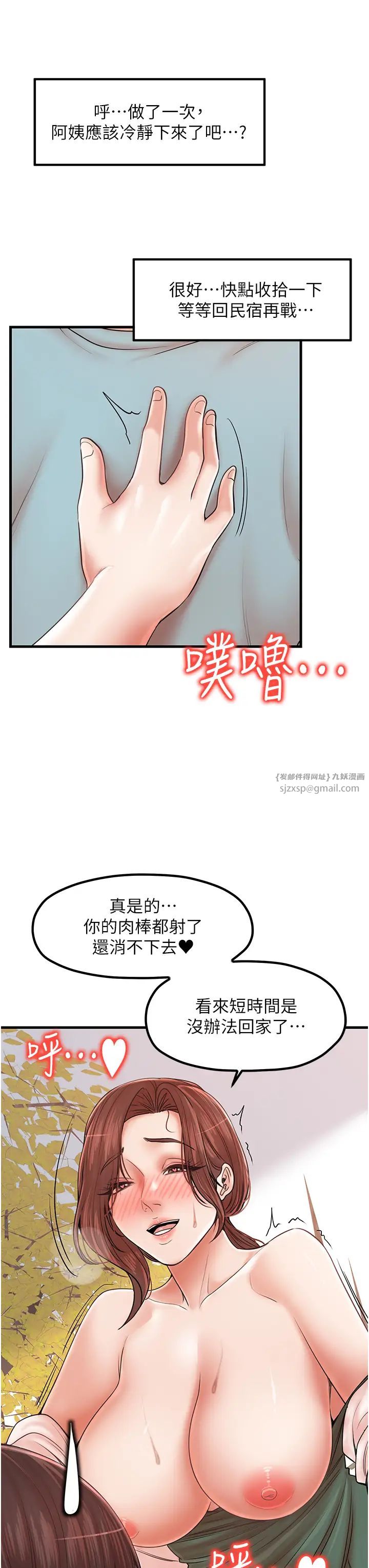 《花店三母女》漫画 第28話-和老婆在森林裡群體激戰