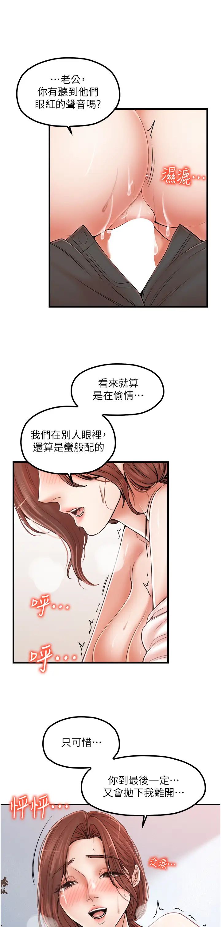 《花店三母女》漫画 第29話-心癢癢的裸體圍裙