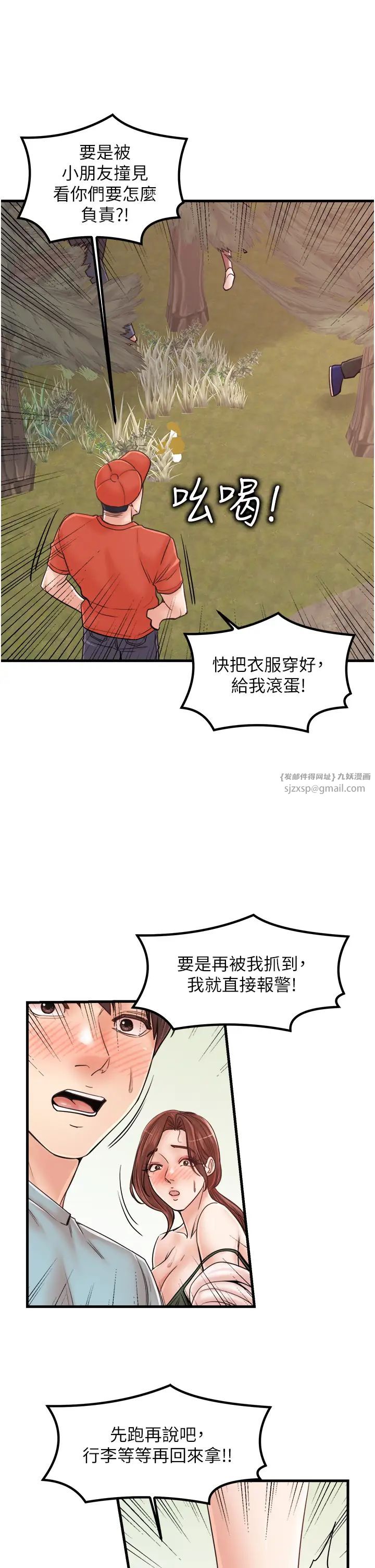 《花店三母女》漫画 第29話-心癢癢的裸體圍裙
