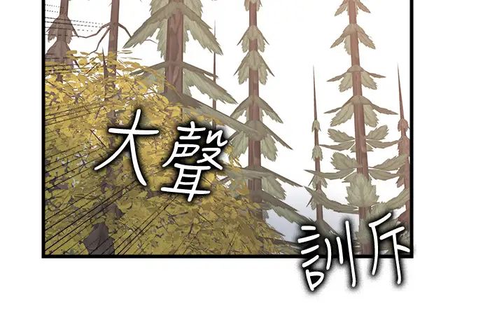 《花店三母女》漫画 第29話-心癢癢的裸體圍裙