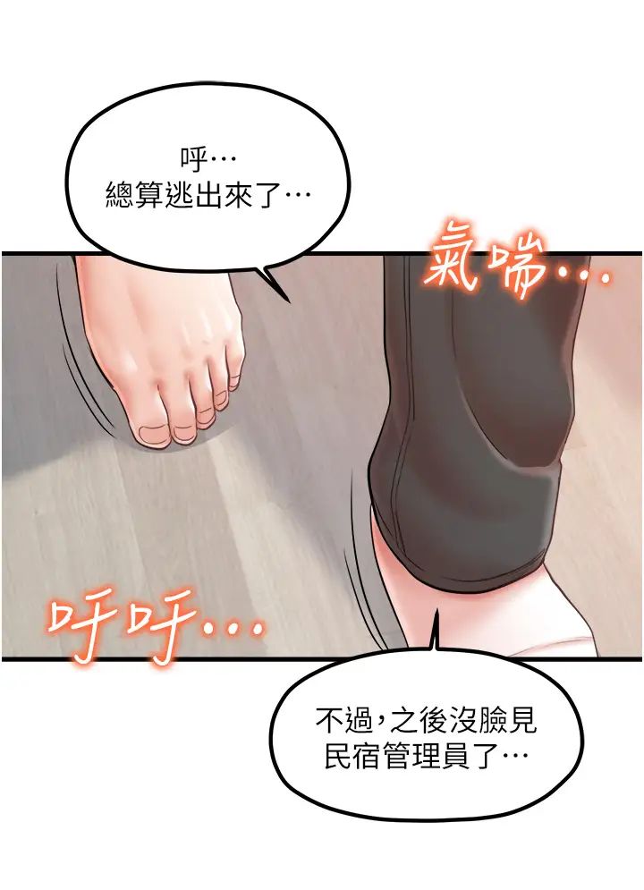 《花店三母女》漫画 第29話-心癢癢的裸體圍裙
