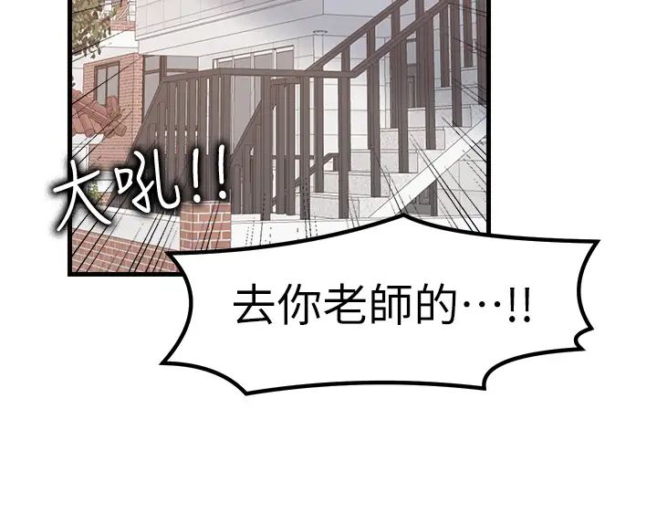 《花店三母女》漫画 第29話-心癢癢的裸體圍裙
