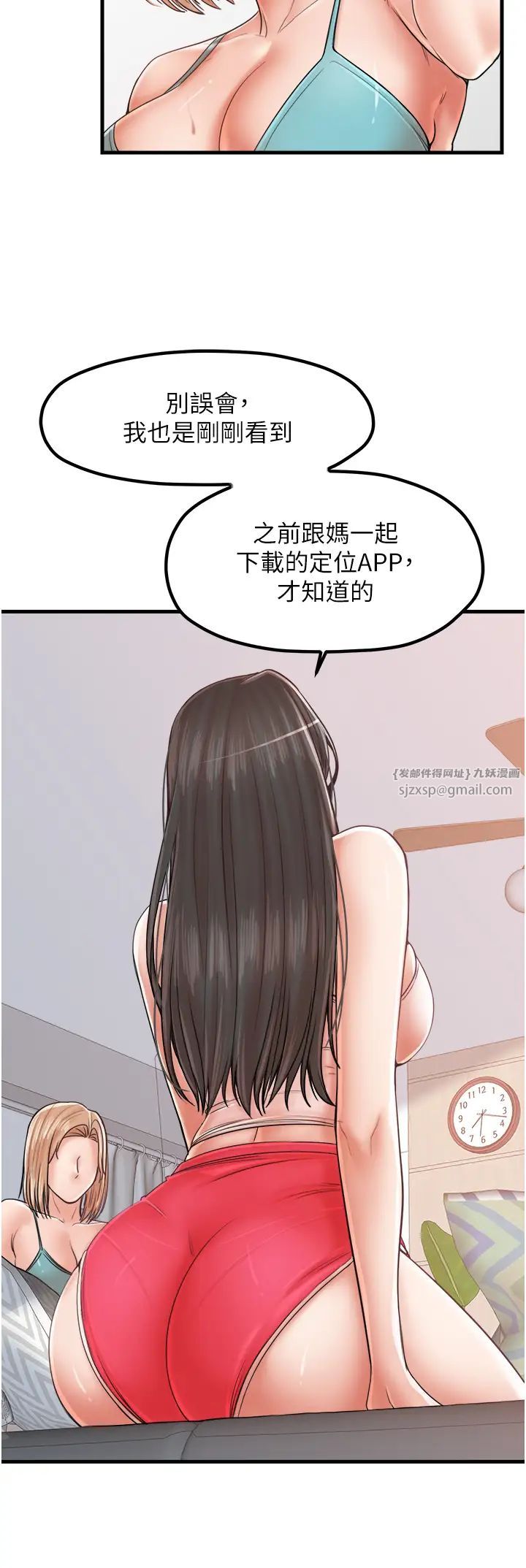 《花店三母女》漫画 第29話-心癢癢的裸體圍裙