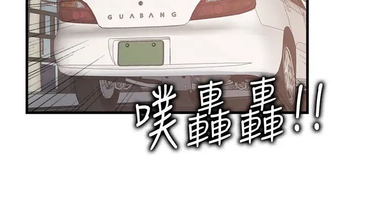 《花店三母女》漫画 第29話-心癢癢的裸體圍裙