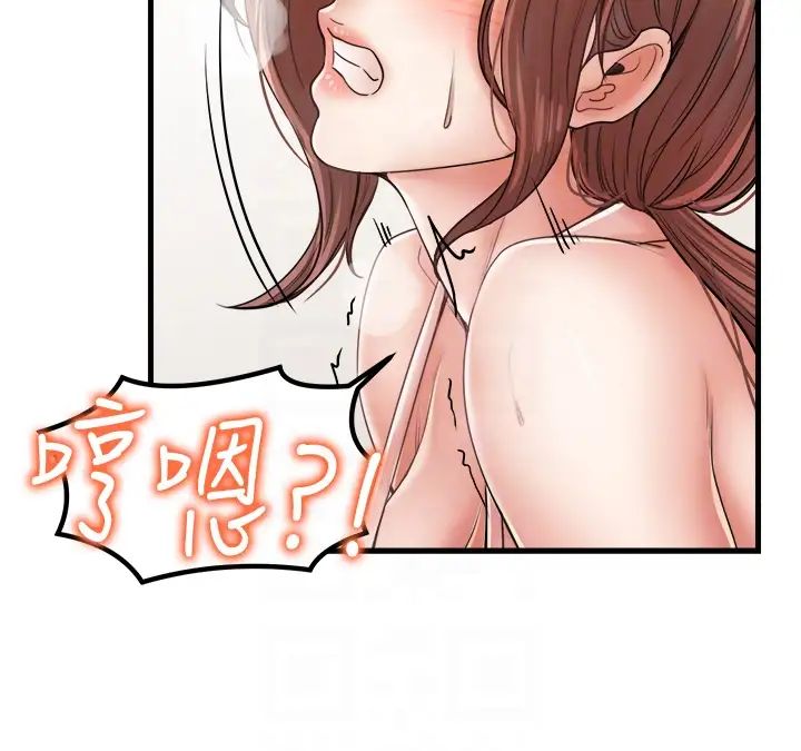 《花店三母女》漫画 第29話-心癢癢的裸體圍裙