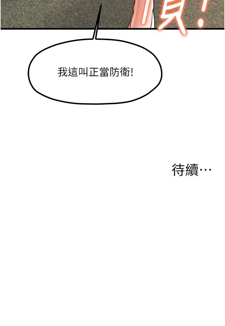 《花店三母女》漫画 第29話-心癢癢的裸體圍裙