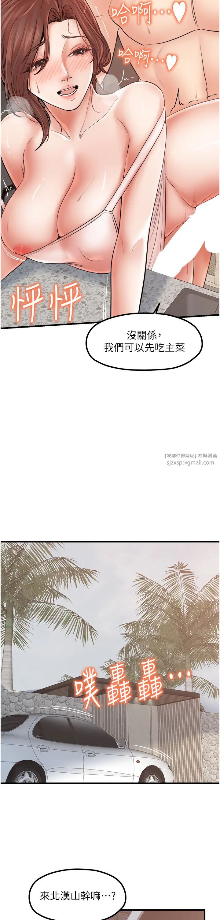 《花店三母女》漫画 第29話-心癢癢的裸體圍裙
