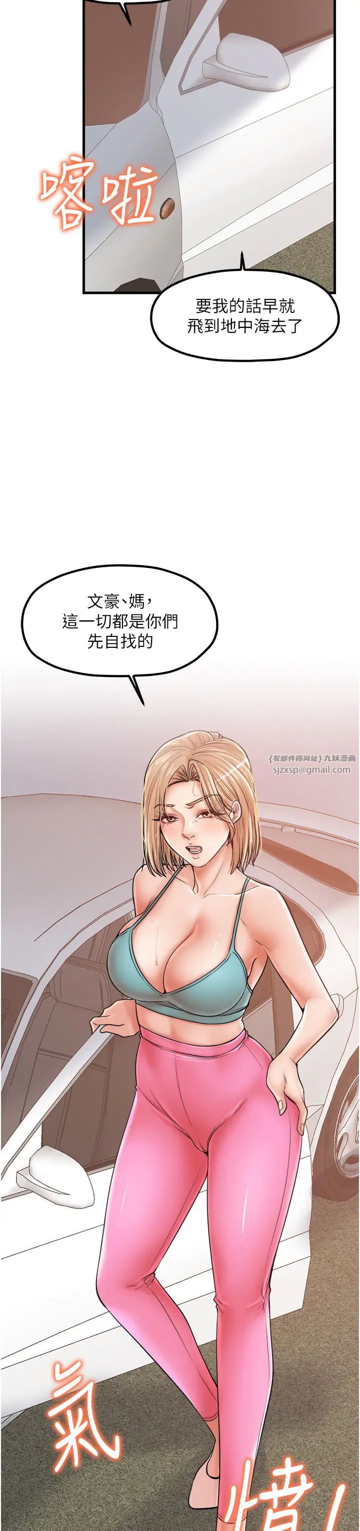 《花店三母女》漫画 第29話-心癢癢的裸體圍裙