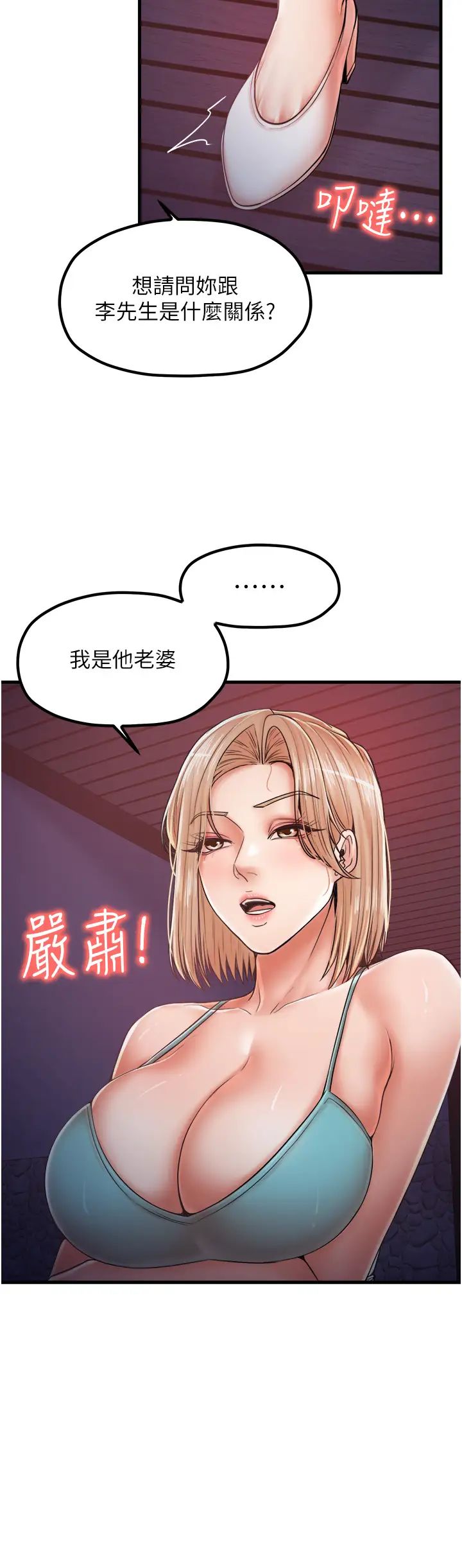 《花店三母女》漫画 第30話-連續口爆飢渴阿姨