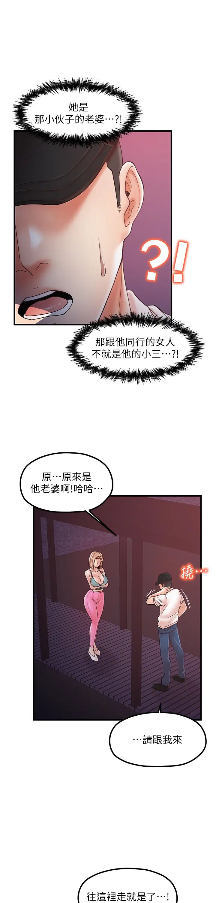 《花店三母女》漫画 第30話-連續口爆飢渴阿姨