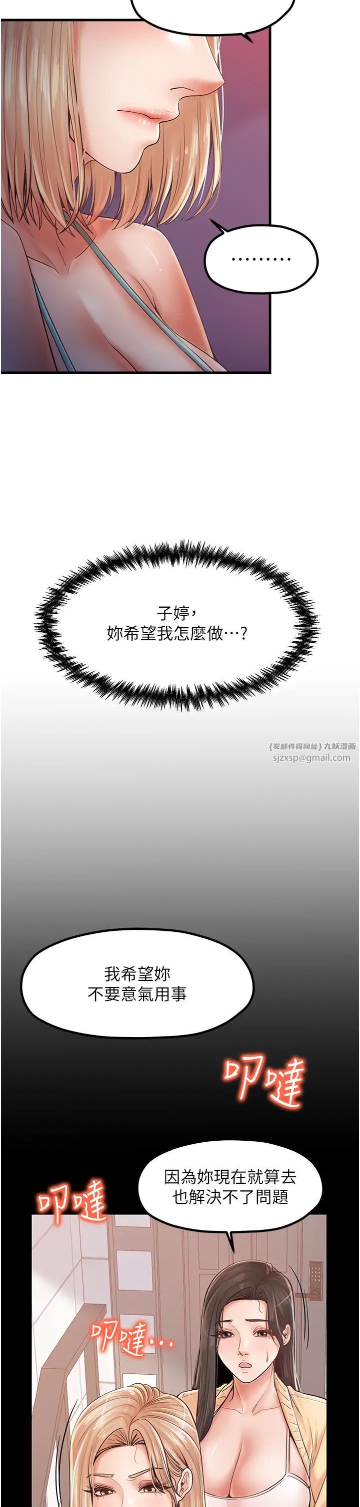 《花店三母女》漫画 第30話-連續口爆飢渴阿姨