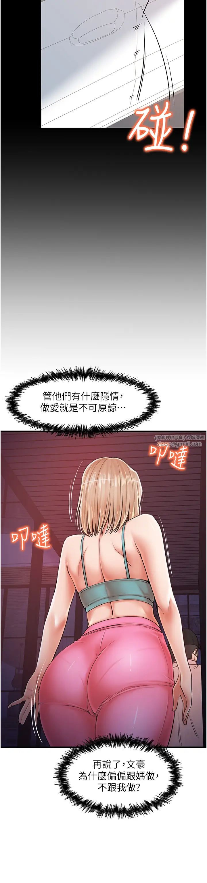 《花店三母女》漫画 第30話-連續口爆飢渴阿姨