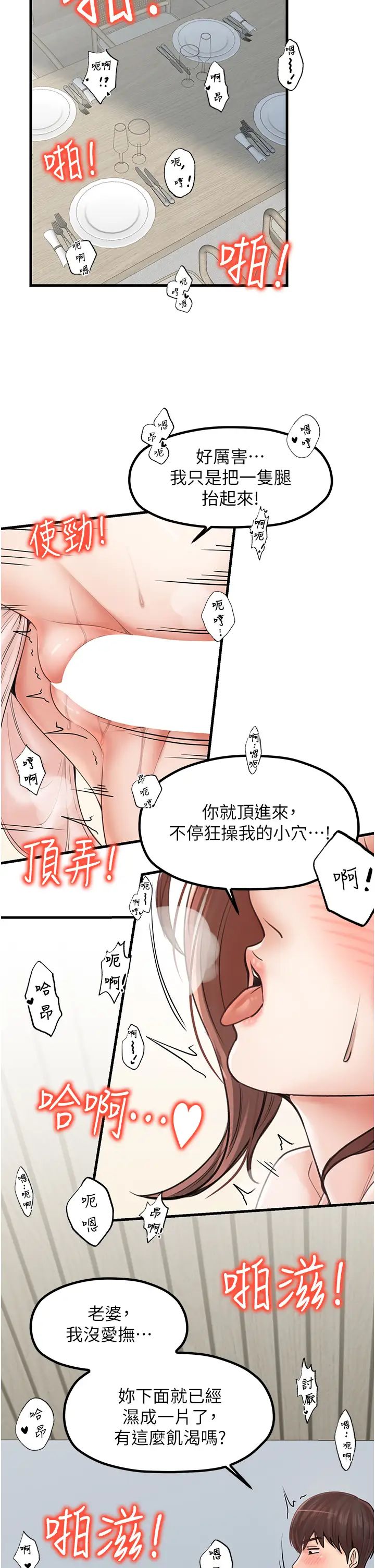 《花店三母女》漫画 第30話-連續口爆飢渴阿姨