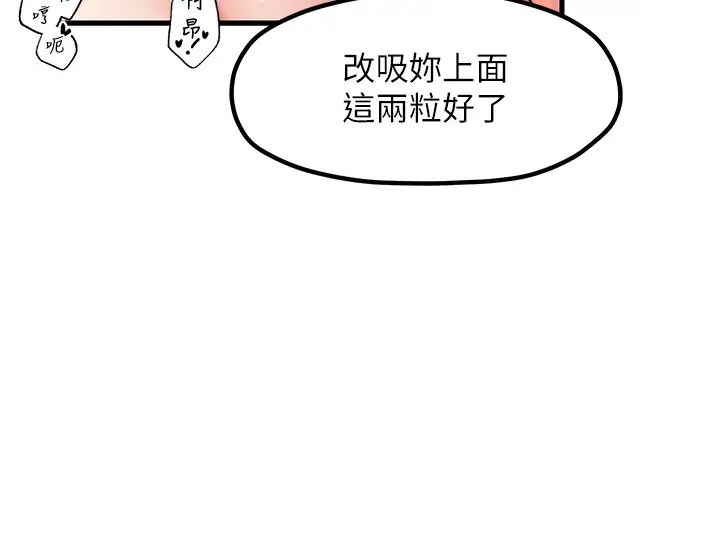 《花店三母女》漫画 第30話-連續口爆飢渴阿姨