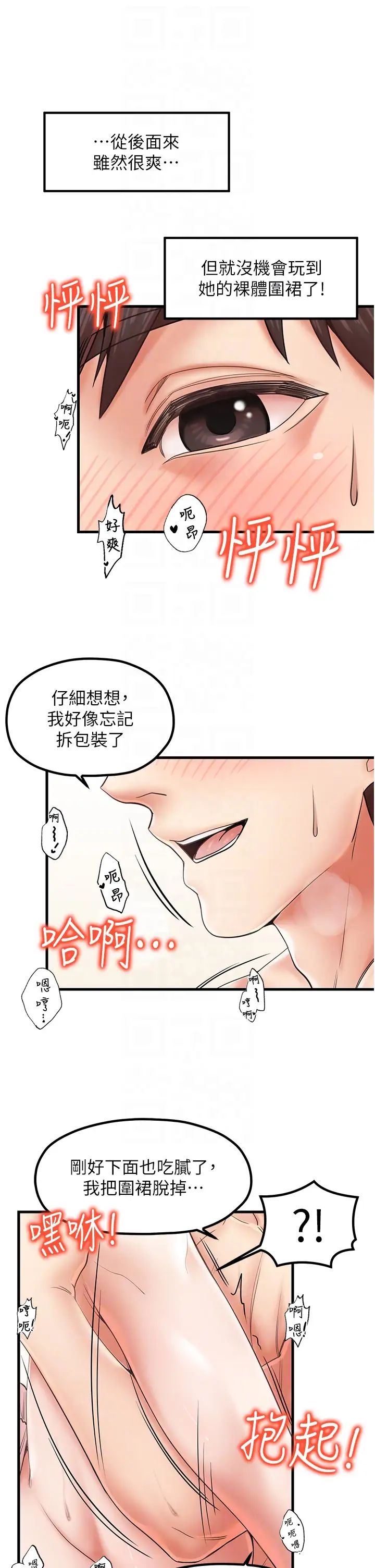 《花店三母女》漫画 第30話-連續口爆飢渴阿姨