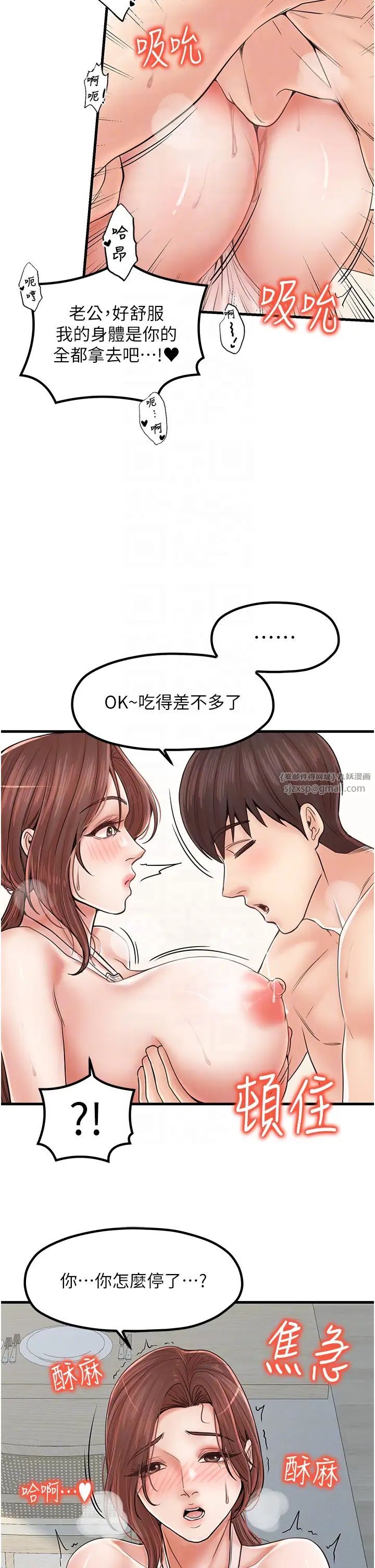 《花店三母女》漫画 第30話-連續口爆飢渴阿姨