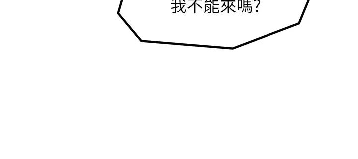 《花店三母女》漫画 第31話-美妙的淫水聲!