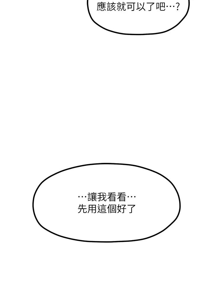 《花店三母女》漫画 第31話-美妙的淫水聲!