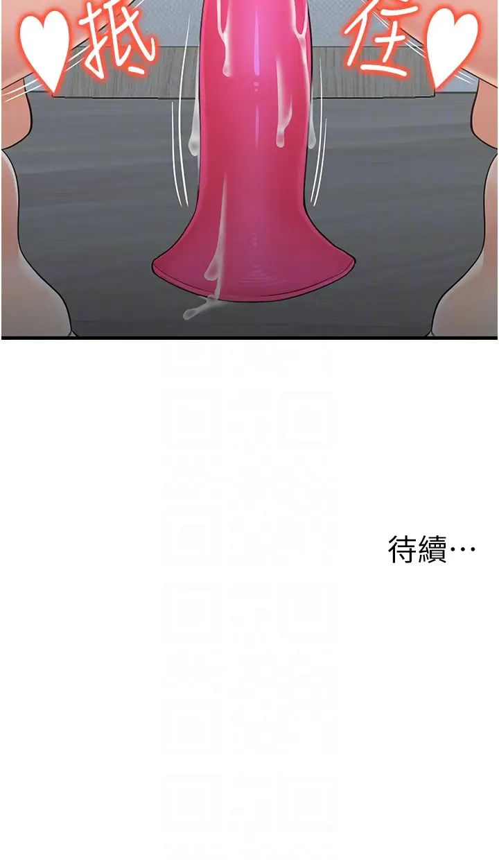 《花店三母女》漫画 第31話-美妙的淫水聲!