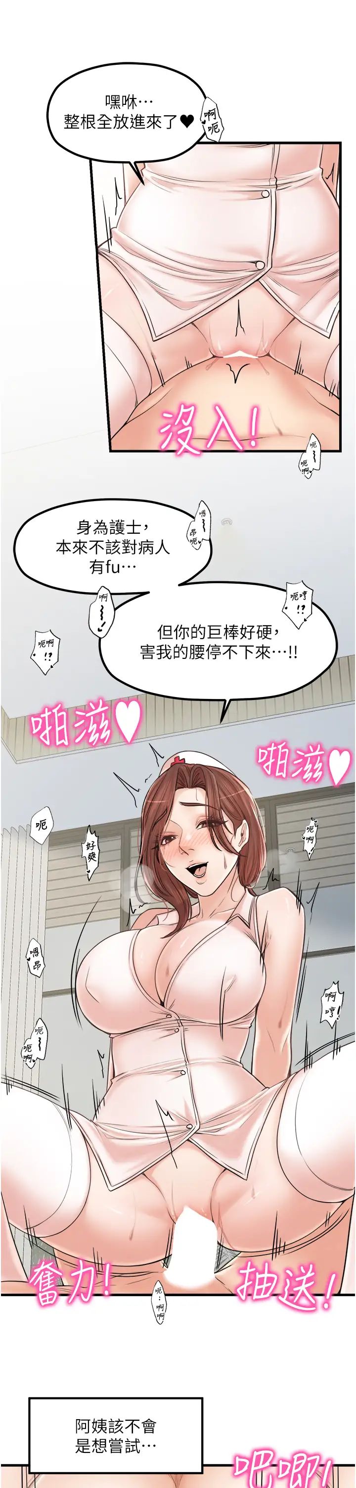 《花店三母女》漫画 第32話-你想要的play這裡都有~