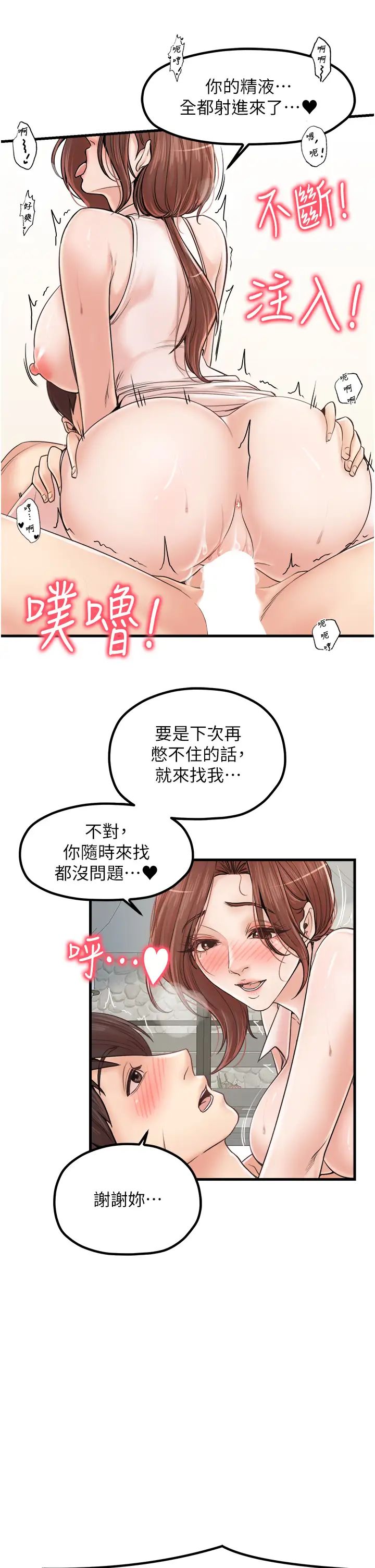 《花店三母女》漫画 第32話-你想要的play這裡都有~