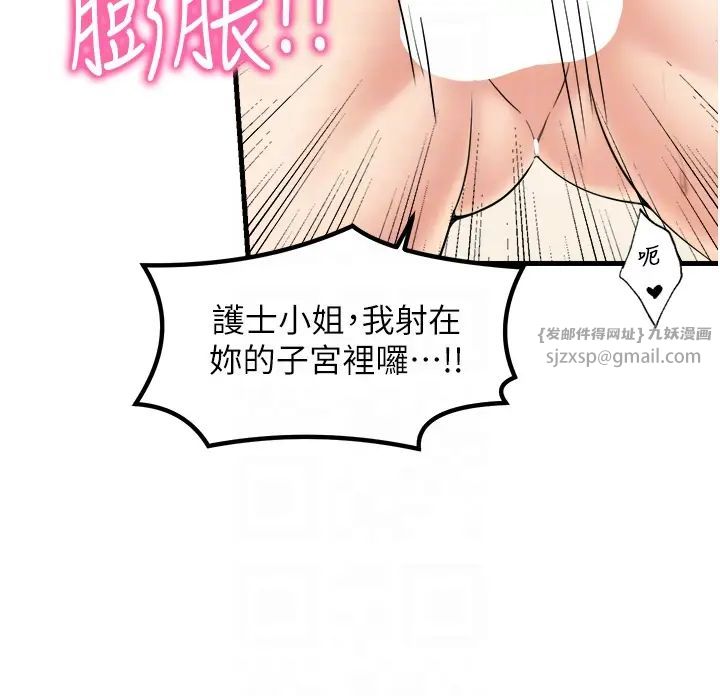 《花店三母女》漫画 第32話-你想要的play這裡都有~