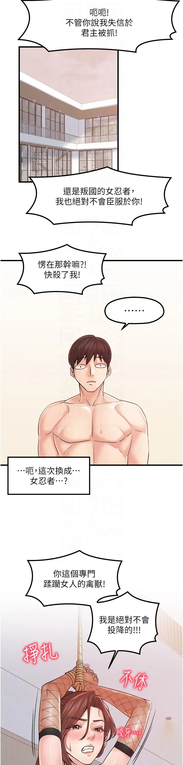 《花店三母女》漫画 第32話-你想要的play這裡都有~