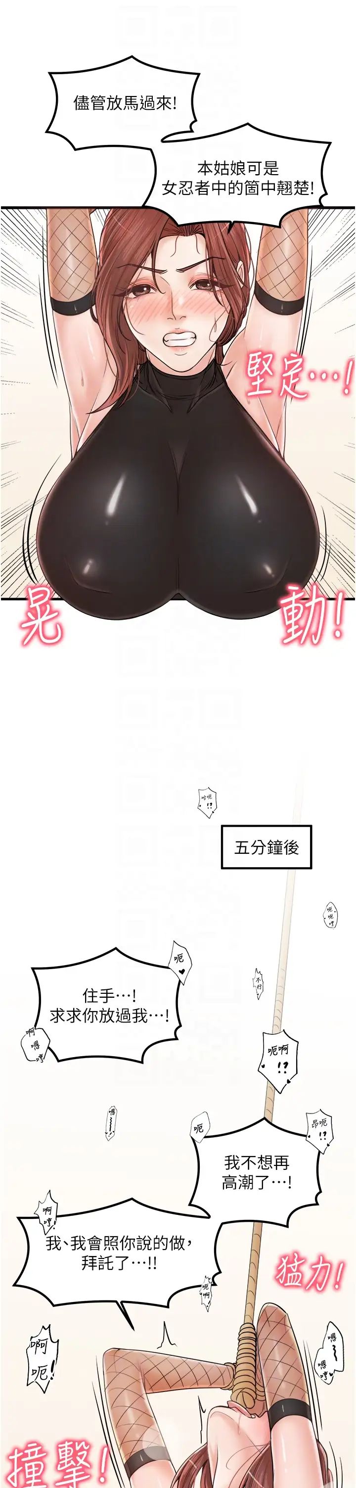 《花店三母女》漫画 第32話-你想要的play這裡都有~