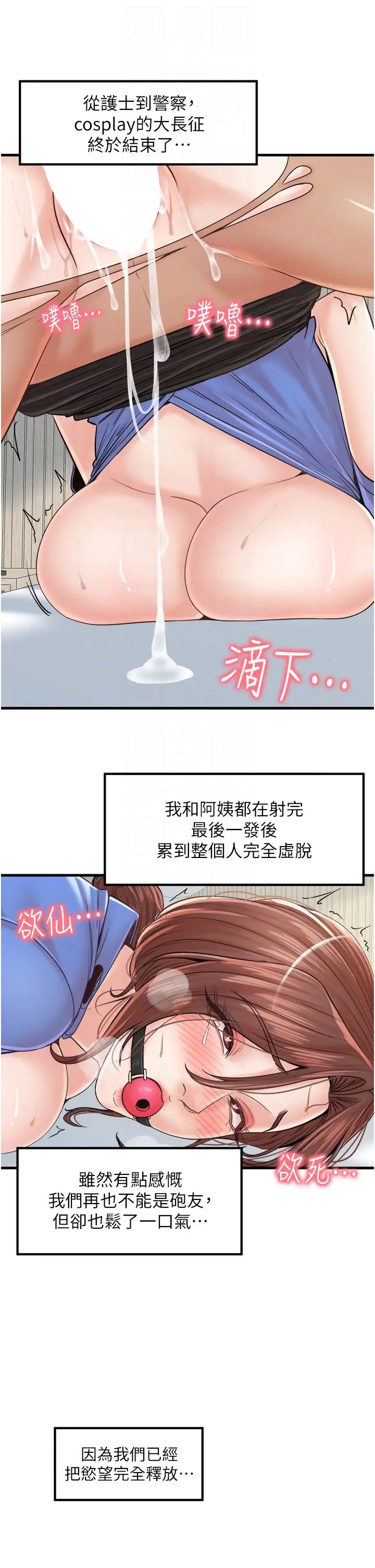 《花店三母女》漫画 第32話-你想要的play這裡都有~