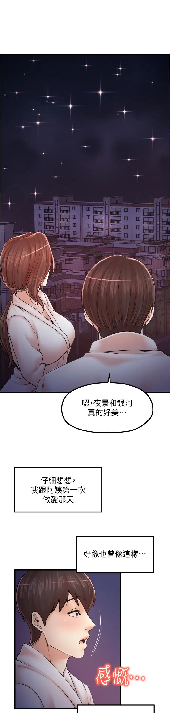 《花店三母女》漫画 第33話最終話-更加複雜的親密關係