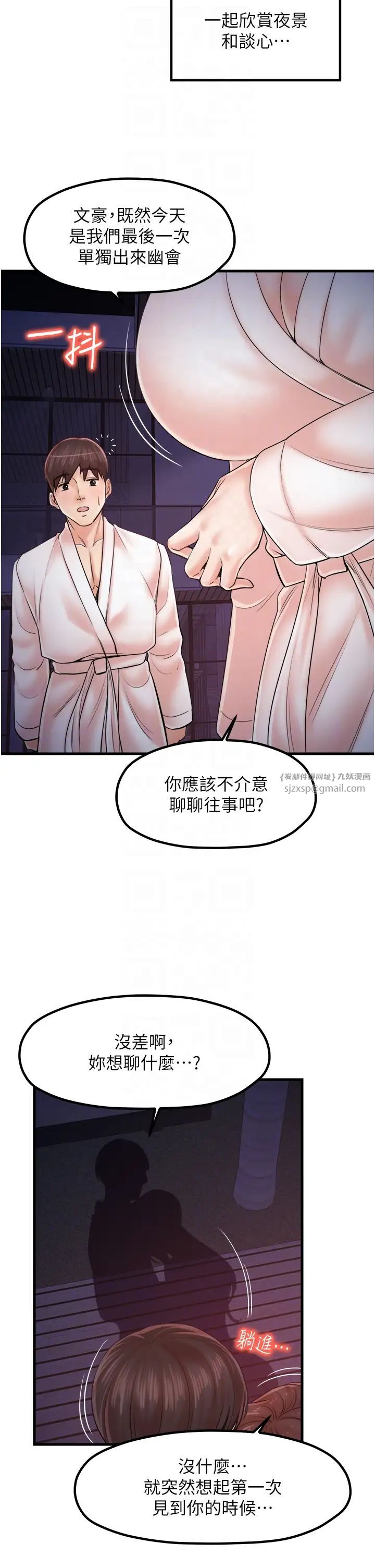 《花店三母女》漫画 第33話最終話-更加複雜的親密關係