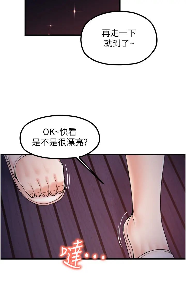《花店三母女》漫画 第33話最終話-更加複雜的親密關係